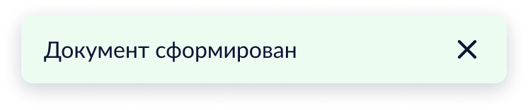 document_created_info.png