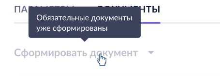document_disabled.png